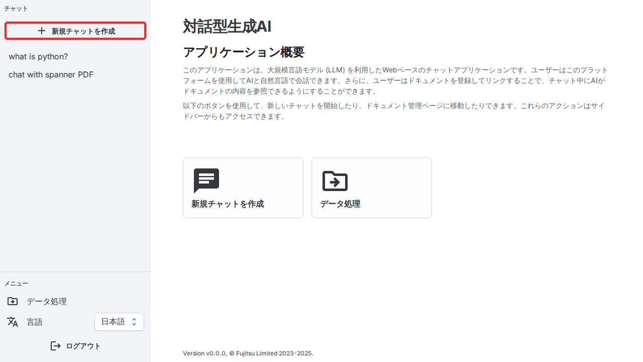 Create New Chat