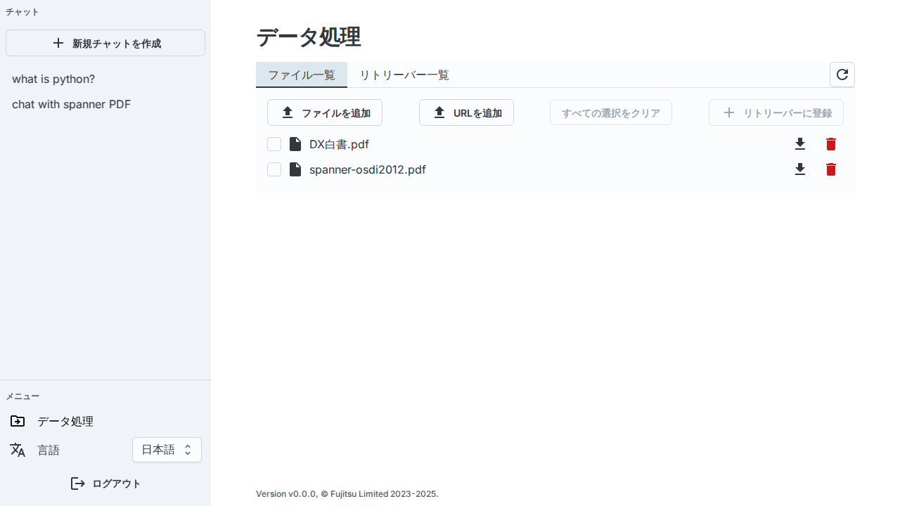 Document Management Page
