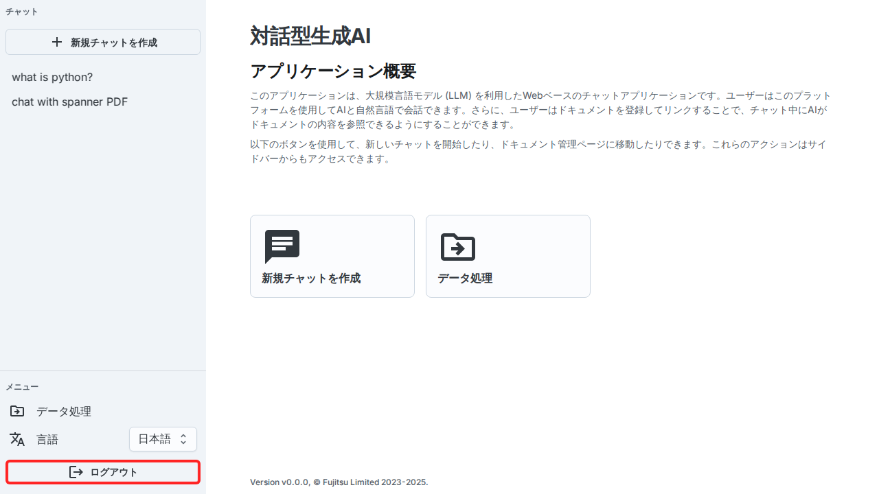 logout