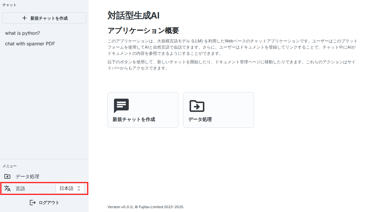 言語切り替えボタン