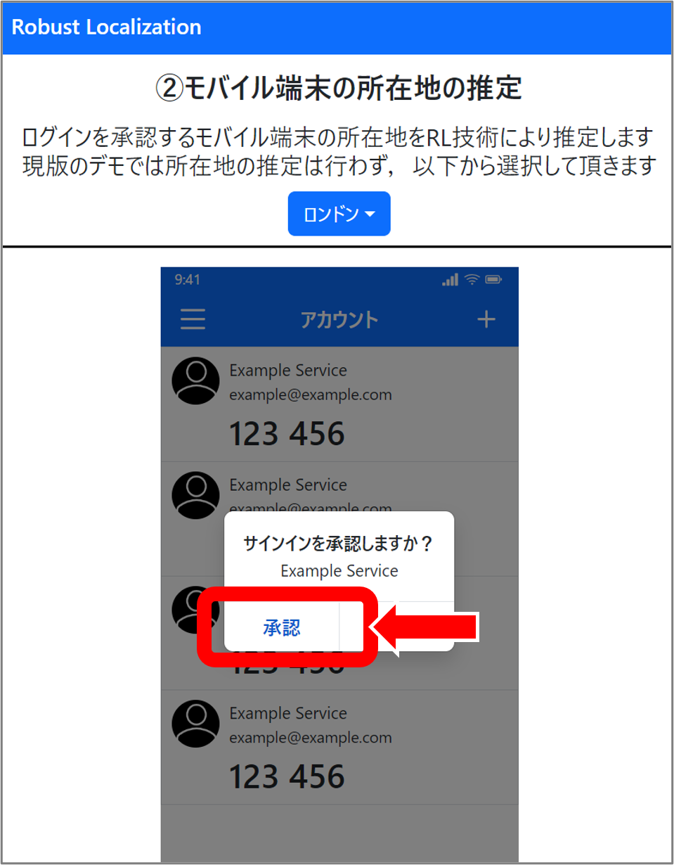 パターン①:スマートフォン画面2