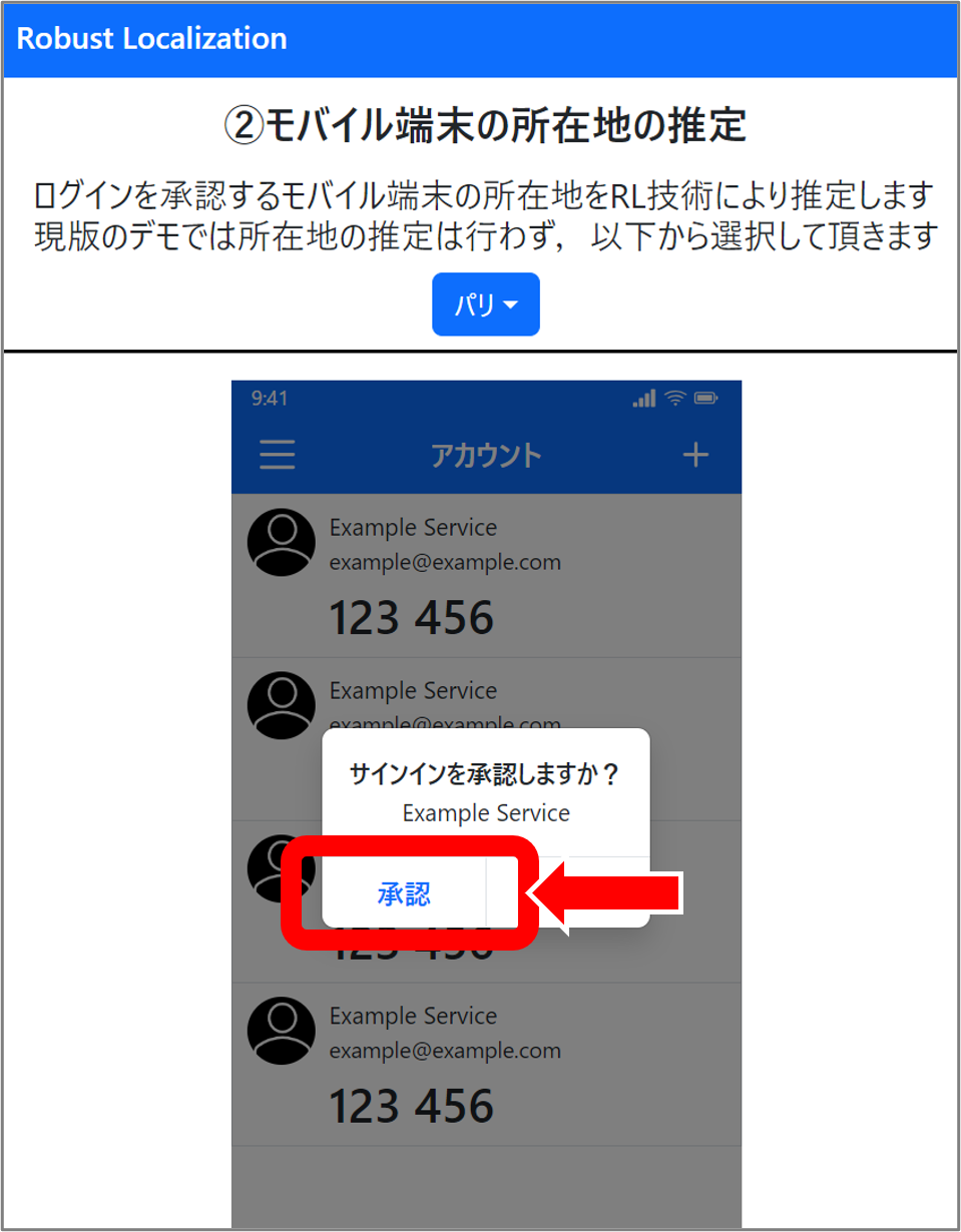 パターン②:スマートフォン画面2