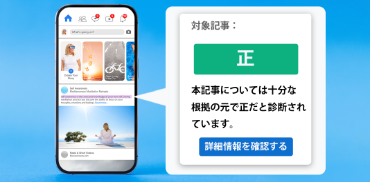 Trustable Internetの実現イメージ